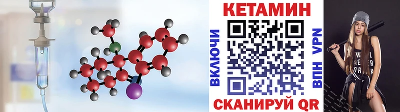 КЕТАМИН ketamine  Сретенск 