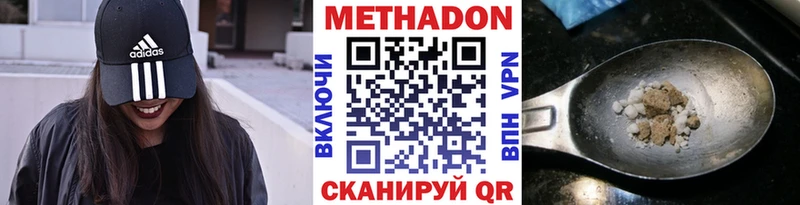 МЕТАДОН VHQ  Сретенск 
